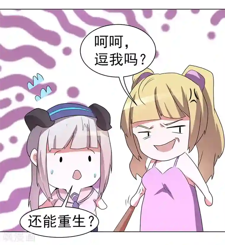 众神的女婿第59话