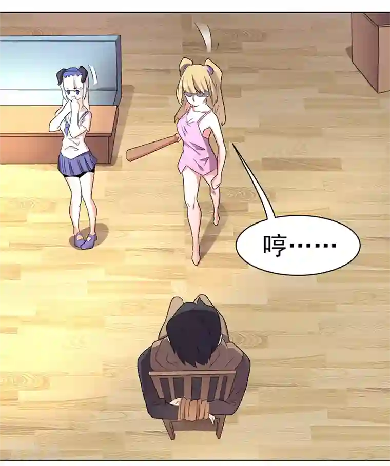 众神的女婿第59话