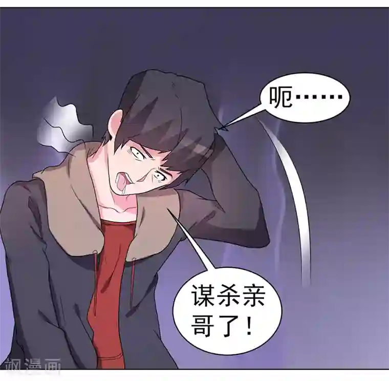 众神的女婿第59话