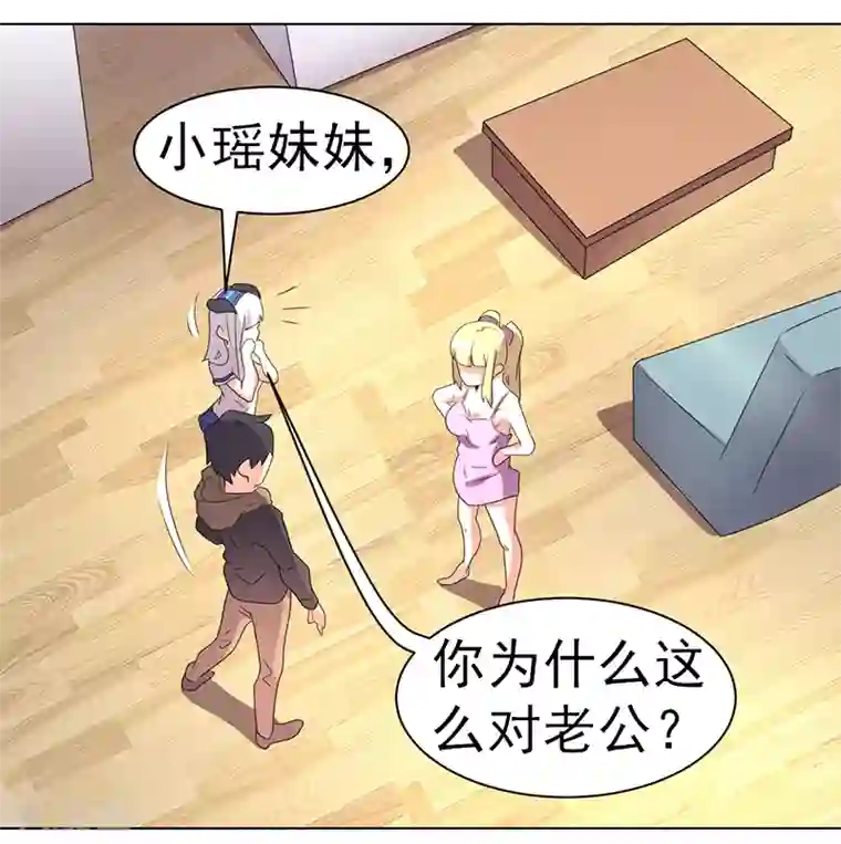 众神的女婿第59话