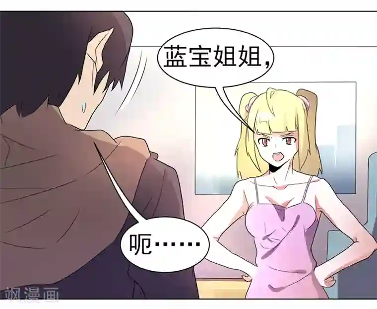 众神的女婿第59话