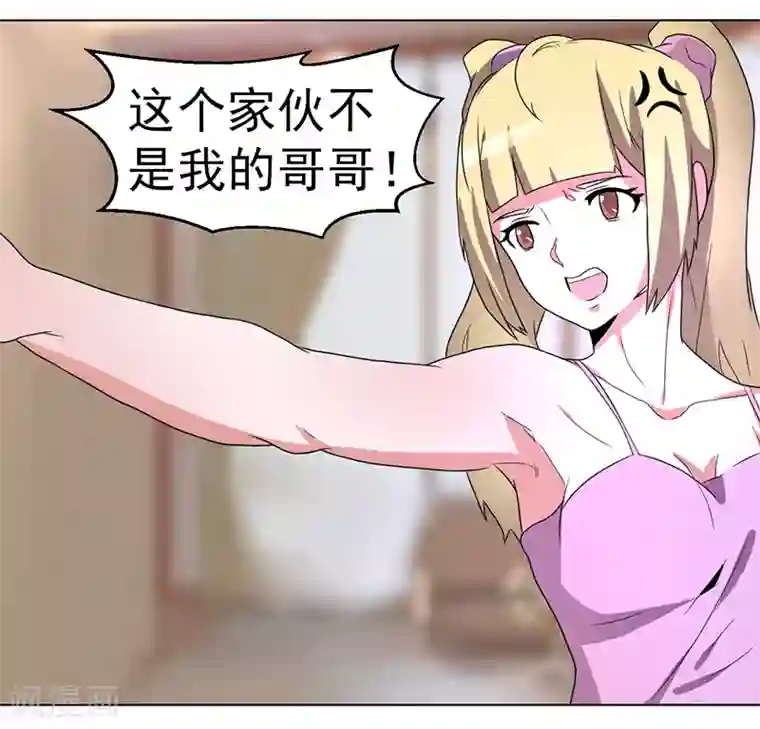 众神的女婿第59话