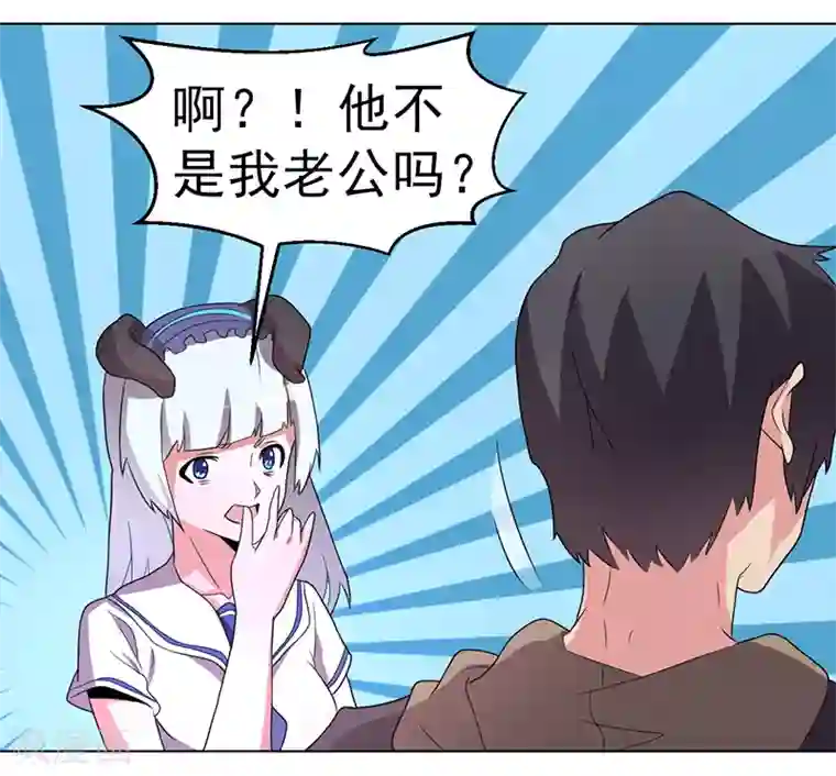 众神的女婿第59话