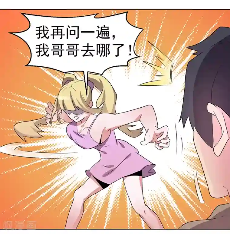 众神的女婿第59话