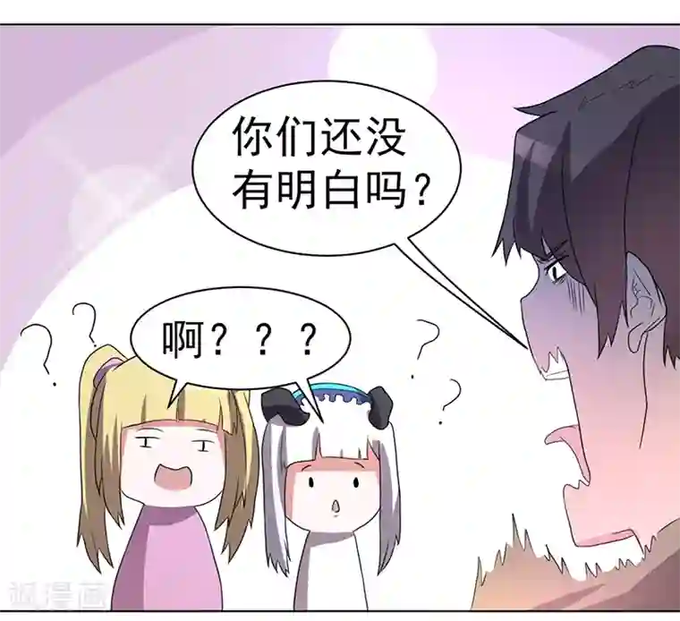 众神的女婿第60话