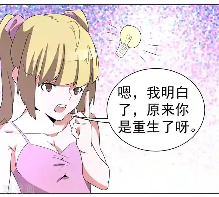 众神的女婿第60话