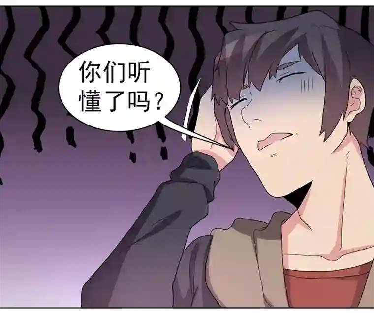 众神的女婿第60话