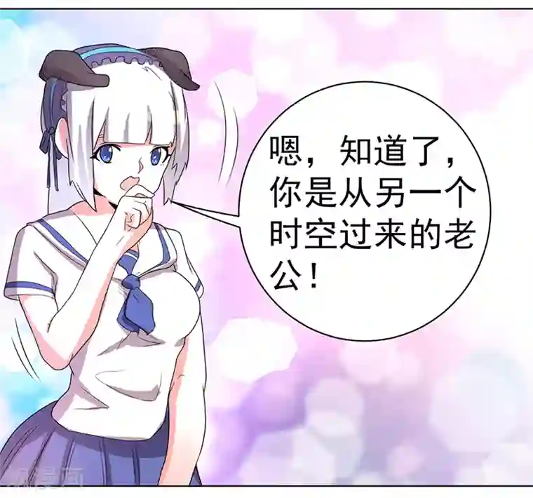 众神的女婿第60话