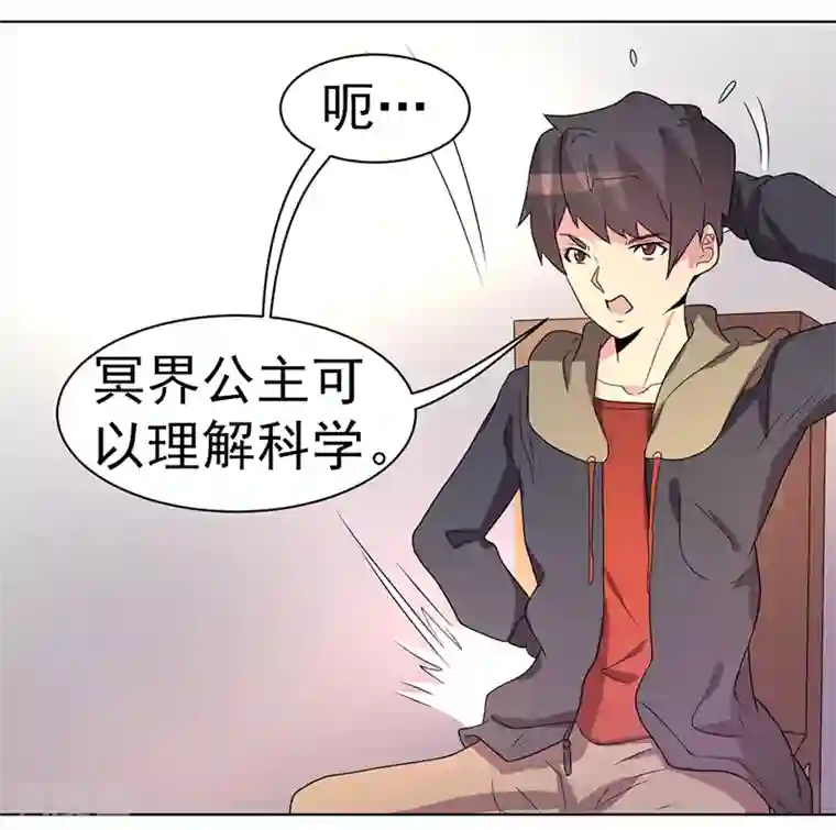 众神的女婿第60话