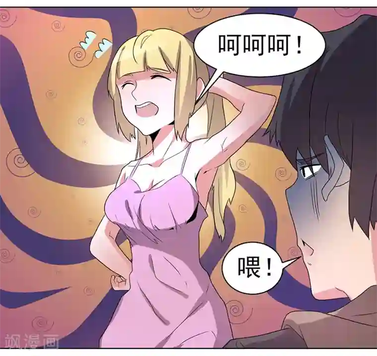 众神的女婿第60话