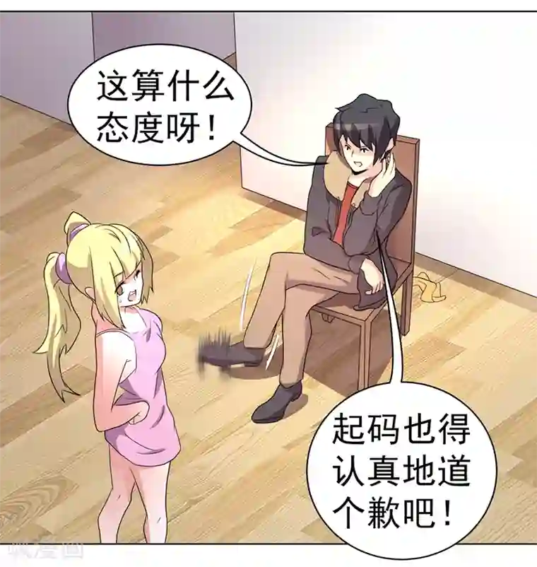 众神的女婿第60话