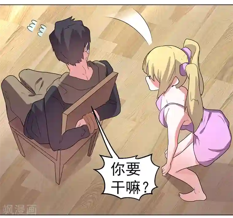 众神的女婿第60话