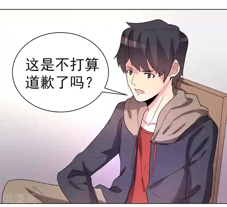 众神的女婿第60话