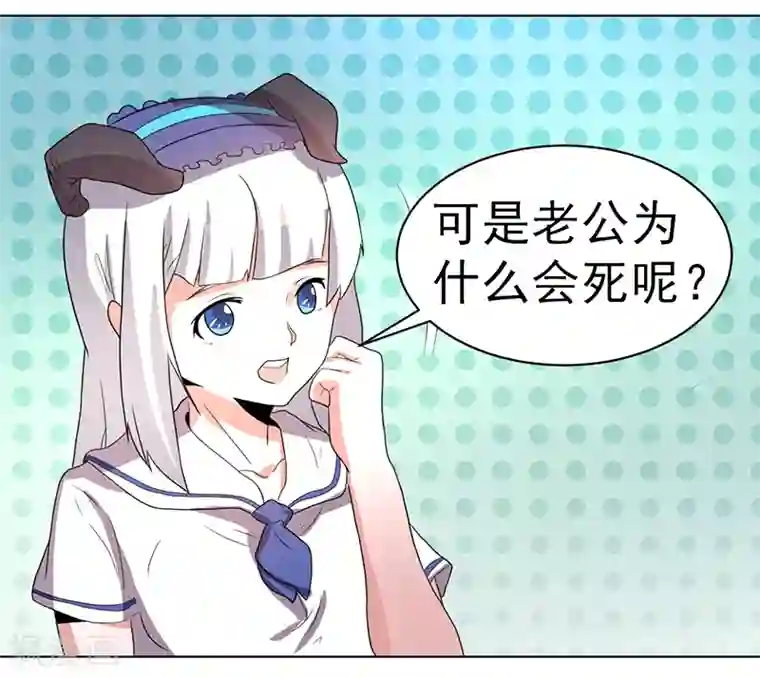 众神的女婿第60话