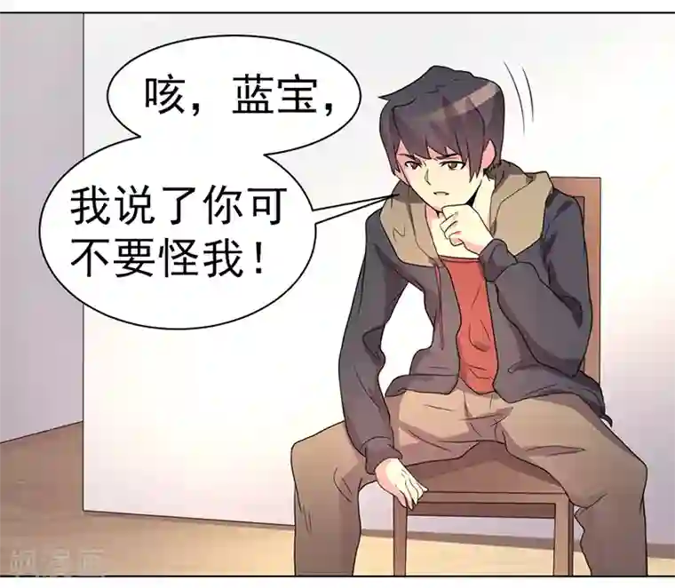 众神的女婿第60话