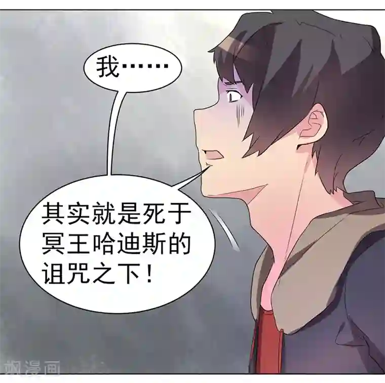 众神的女婿第60话