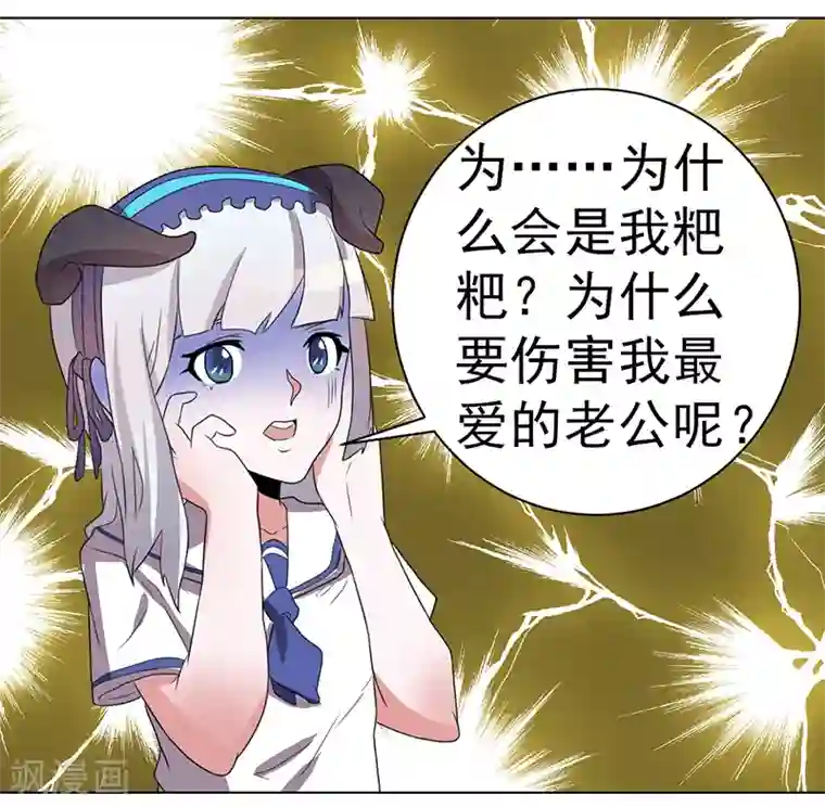 众神的女婿第60话