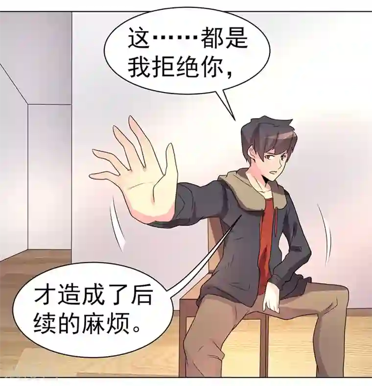 众神的女婿第60话