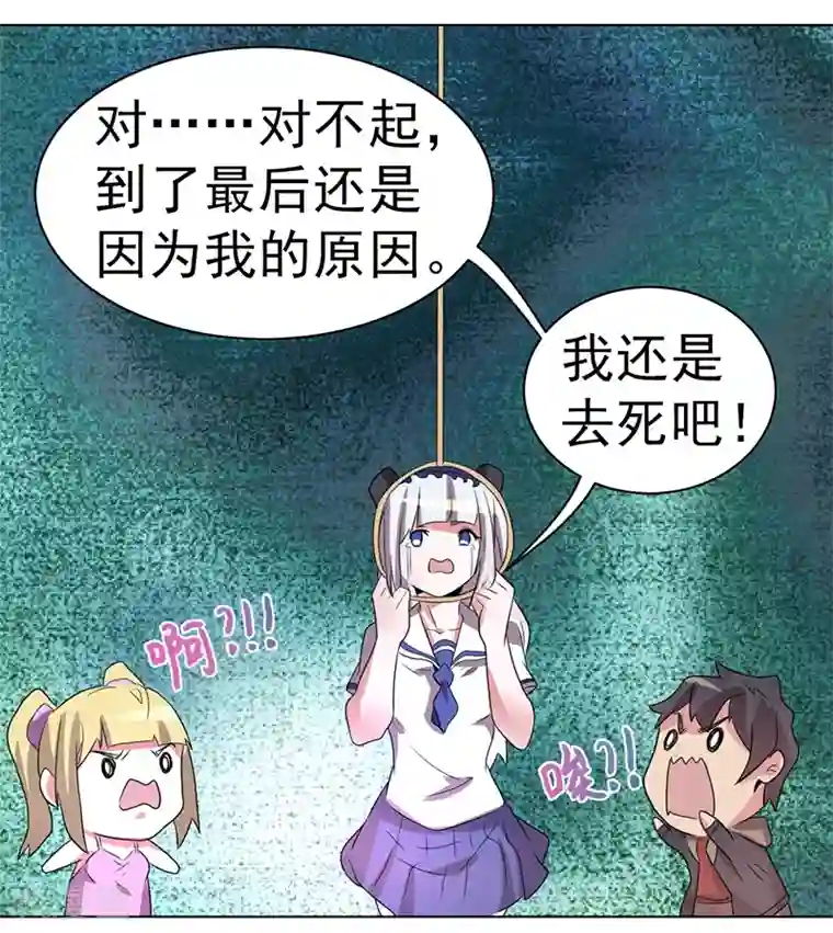 众神的女婿第60话