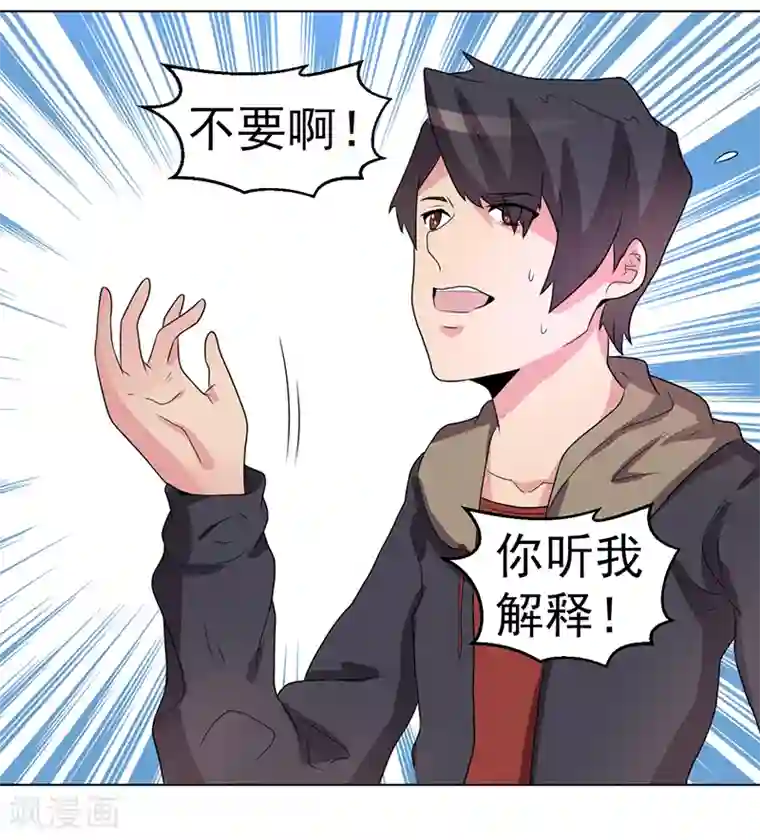 众神的女婿第60话