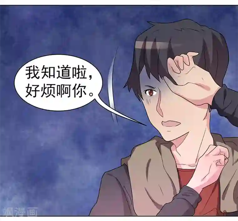 众神的女婿第60话