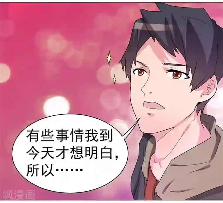 众神的女婿第60话