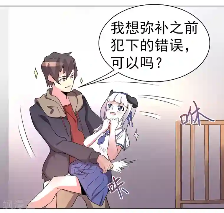 众神的女婿第60话