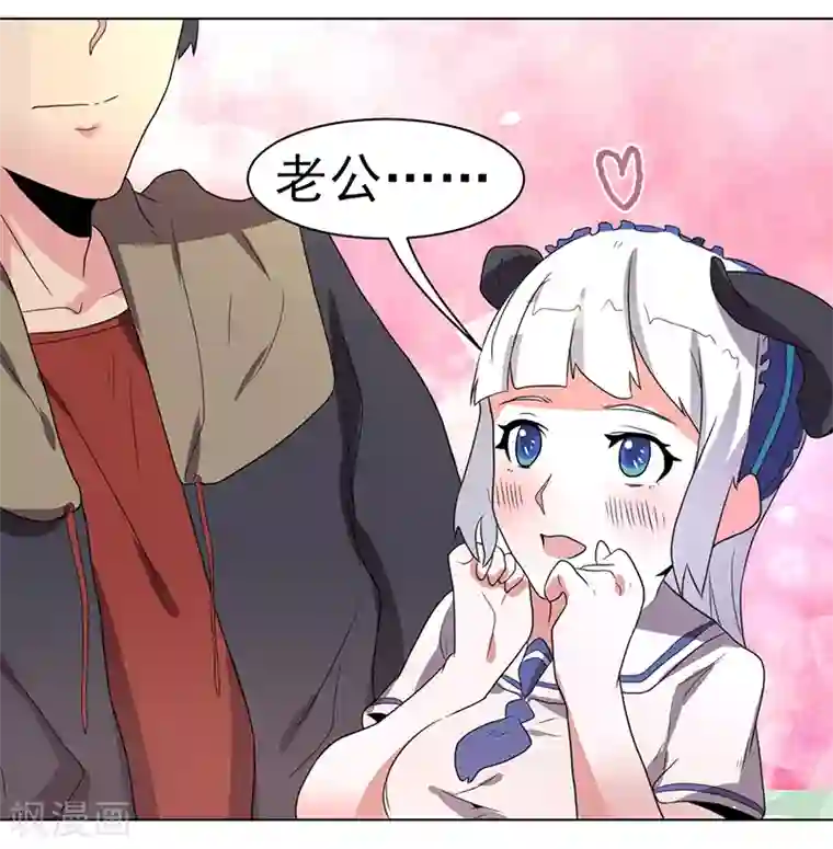 众神的女婿第60话