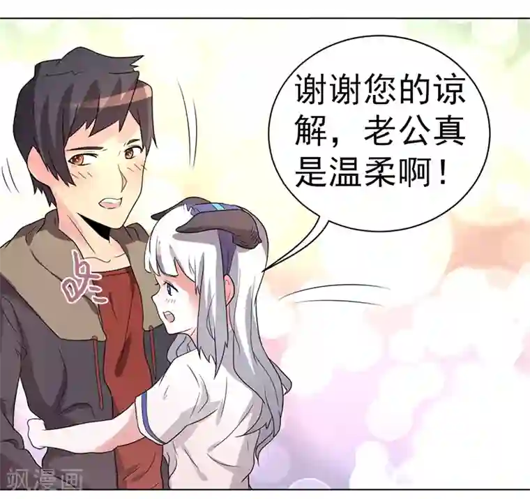 众神的女婿第60话