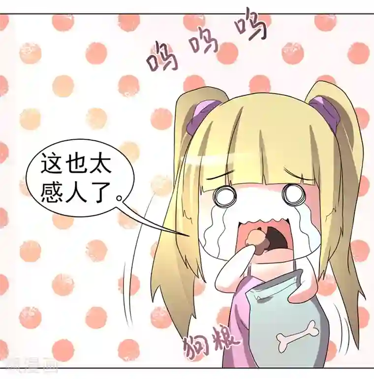 众神的女婿第60话