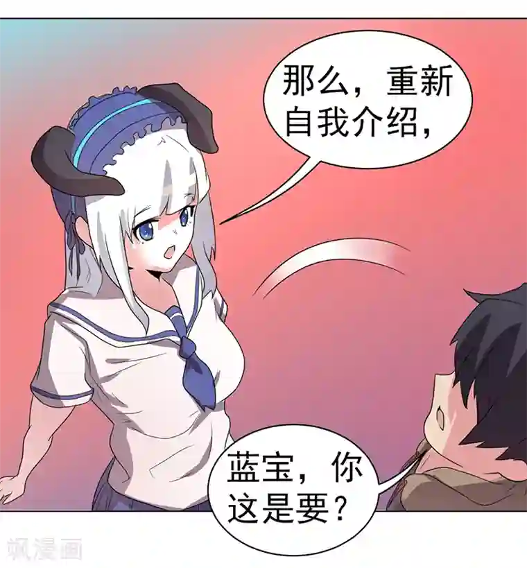 众神的女婿第60话