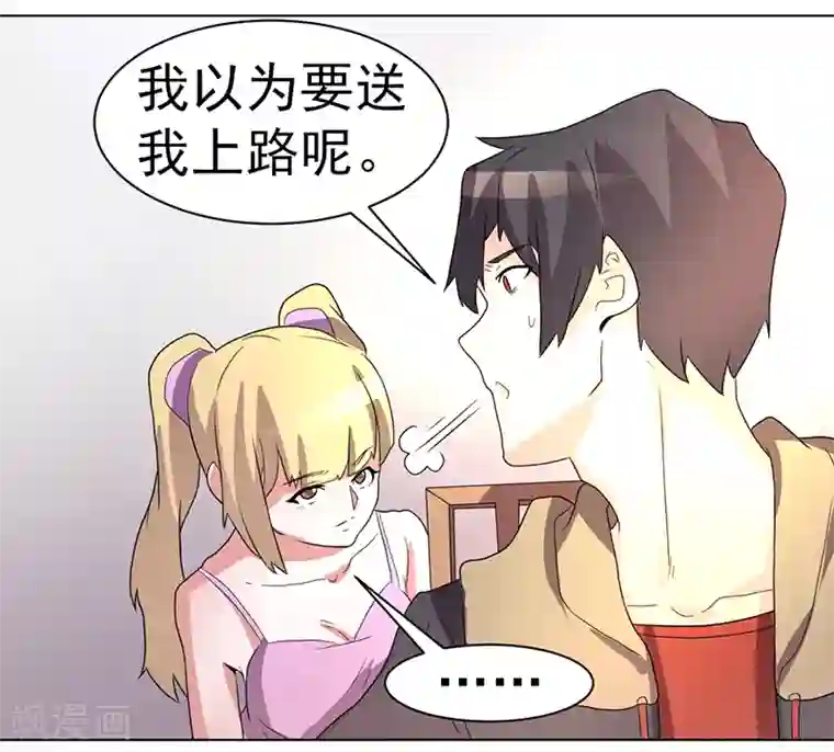 众神的女婿第60话