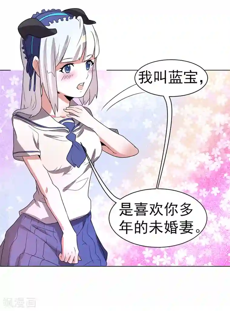 众神的女婿第60话