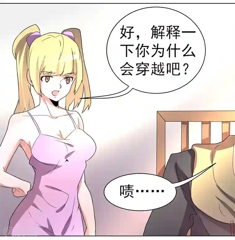 众神的女婿第60话