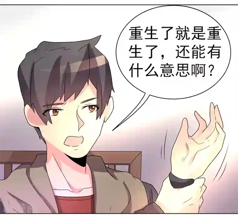 众神的女婿第60话