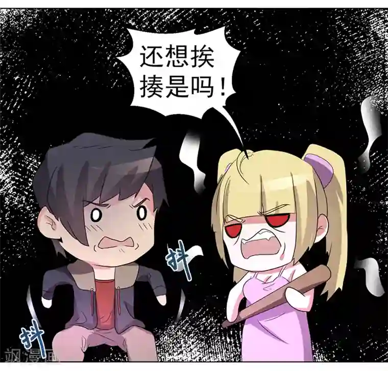 众神的女婿第60话