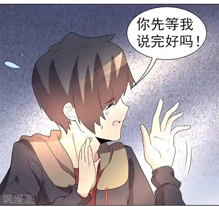 众神的女婿第60话