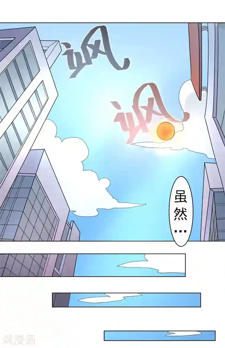 众神的女婿第61话