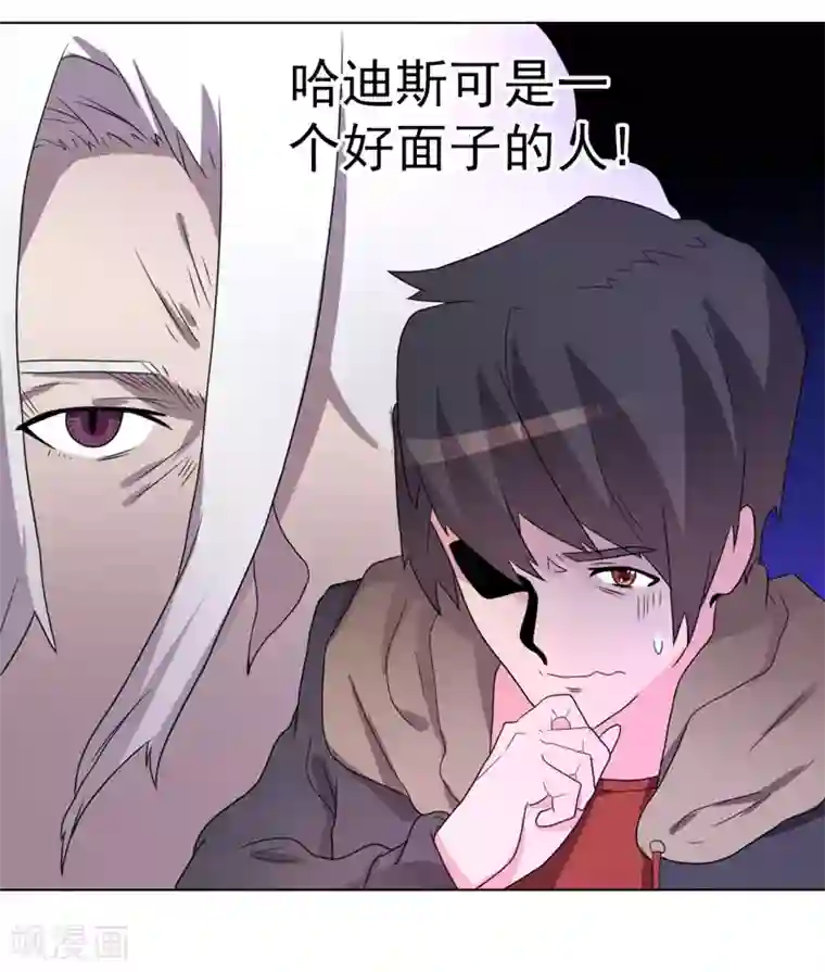 众神的女婿第61话