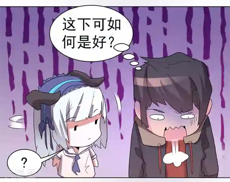 众神的女婿第61话