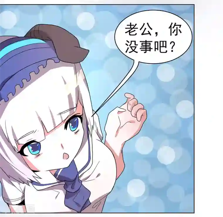 众神的女婿第61话