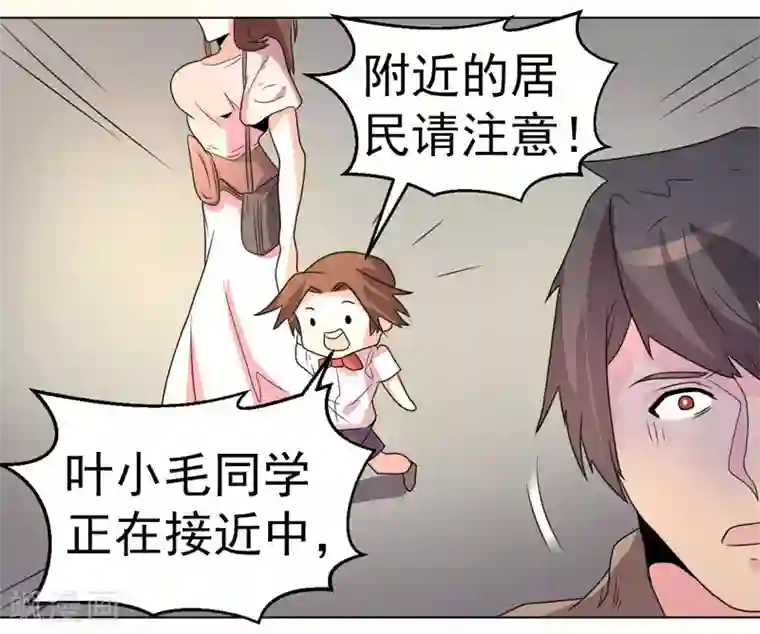 众神的女婿第61话