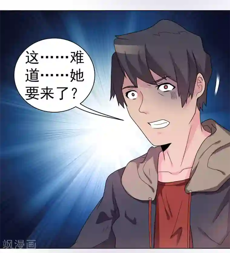 众神的女婿第61话