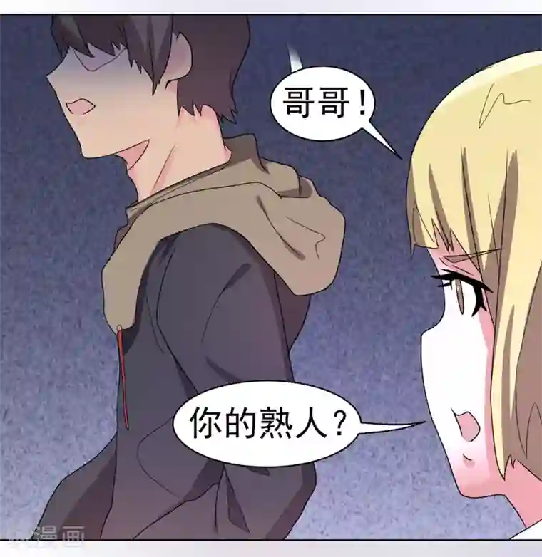 众神的女婿第61话