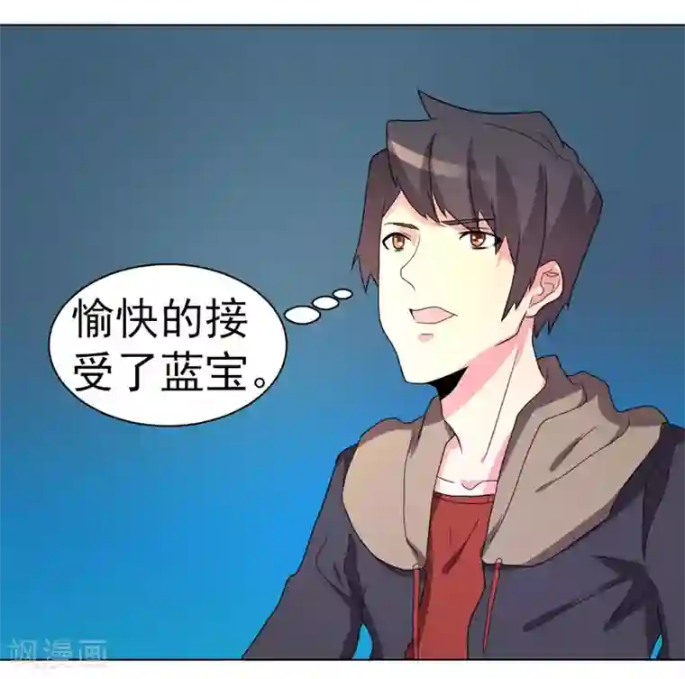 众神的女婿第61话