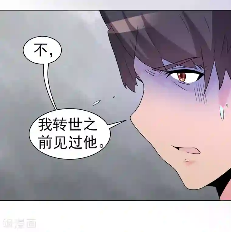 众神的女婿第61话