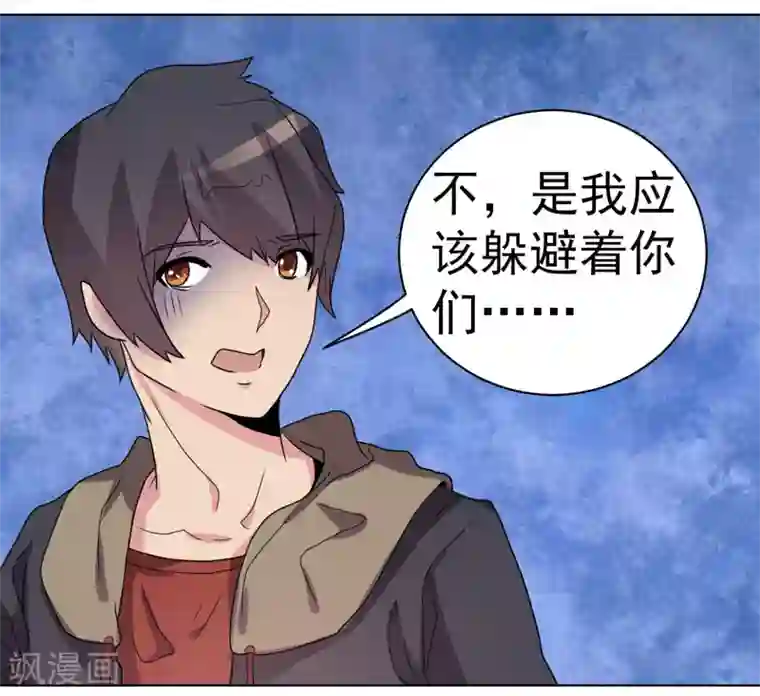 众神的女婿第61话