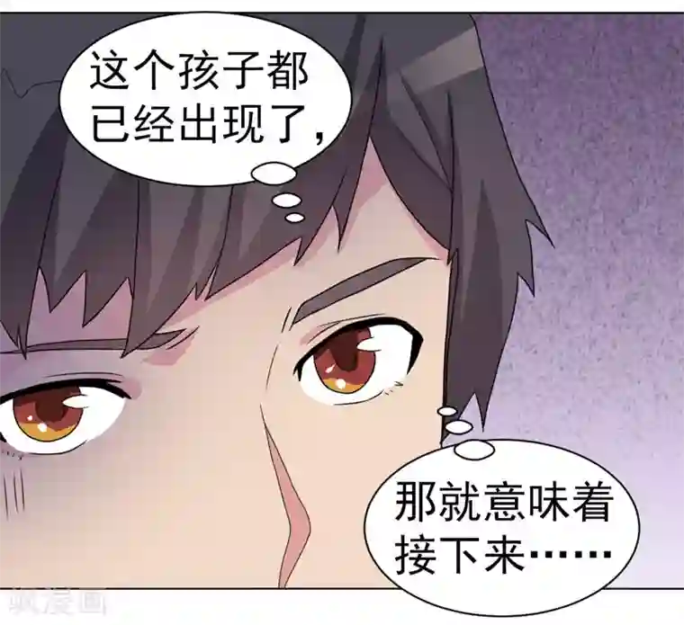 众神的女婿第61话