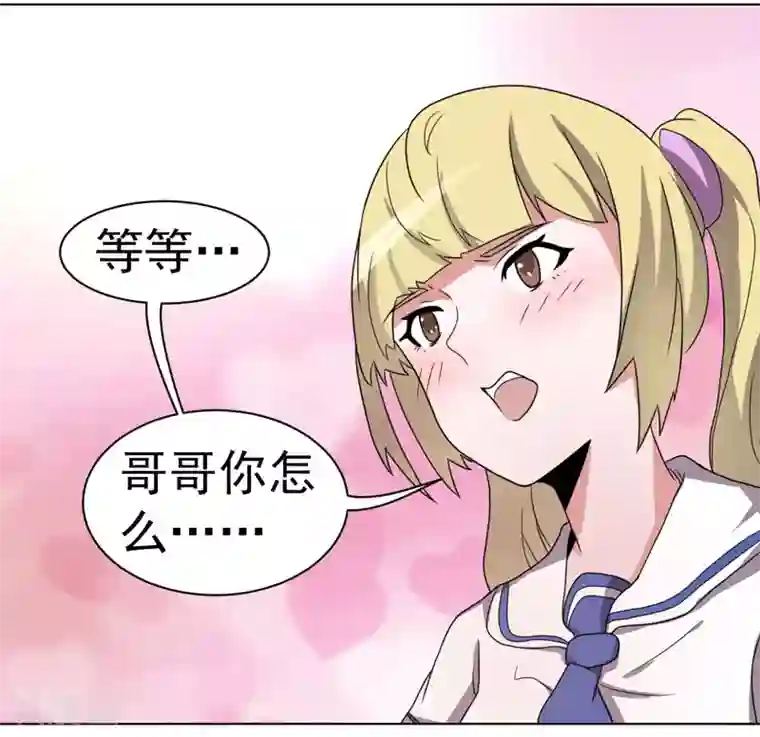 众神的女婿第61话