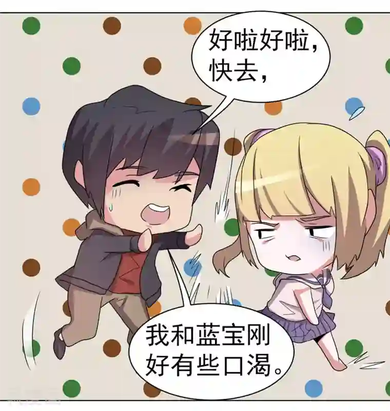 众神的女婿第61话